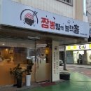 짬뽕별의블랙홀