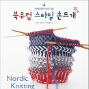 손뜨개 이미지
