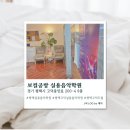 덕실네 | [평택/고덕] 평택고덕실용음악학원 솔직후기