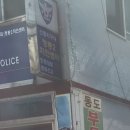 신림지구대 네이버블로그