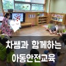 봄뜰어린이집 이미지