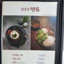 일공공 키친 이미지