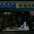 태경수산 이미지