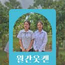 코레일 광주본부 | 월간 옷캔 : 2026-05호