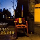 옐로우하우스