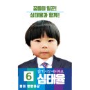 선거놀이(2) + 그림책읽는아이들 + 오르프 이미지