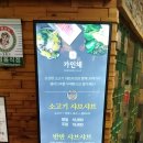 가인채 강동점 이미지