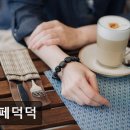 카페덕 - 예산군 덕산온천로 363-2 | 카페덕