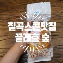 끌레흐숲