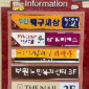 The 꼼꼼네일 이미지