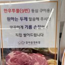 참마음정육점 이미지