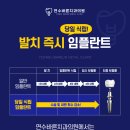 연수바른치과의원 이미지