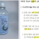 &#34;물에 &#39;이것&#39; 섞어 드시면 암세포가 싹&#34;…말기암 치료제? 알고보니 이미지