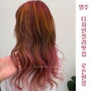 무지개헤어라인 이미지