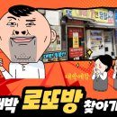 한솔대박복권
