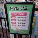 제주비오는날 아이랑 뽀로로앤타요 테마파크 내돈내산 후기: 오후3시 입장권 알차게 이용한 팁