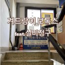 세란통마취통증의학과의원 | [다한증치료] 세란통마취통증의학과 겨드랑이 보톡스후기(feat.실비청구)