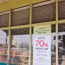 충남청양점뚜레쥬르 이미지