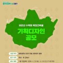 디자인수목원