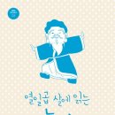 논어교실 이미지