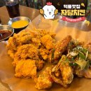 자담치킨하남 이미지
