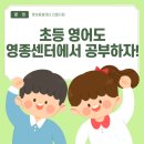 영어반(첫걸음) | 진월동 초등 영어반 모집] 파닉스반/리딩반