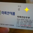 미륵산식품