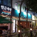 인근주민 이미지
