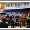 장흥초등학교 이미지