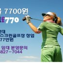 카페골목스크린골프 이미지