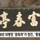 &#34;정자마다 사연이...&#34;, 탐진강 따라 정자 여행 [목포MBC 뉴스데스크) 이미지