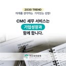 가인세무회계 - 구로구 경인로47길 134 | 가인세무회계