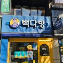 빽다방 초코 브라우니 소프트 아이스크림