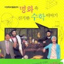 수학이야기 - 광명시 범안로 1050 | 수학이야기