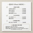 천안수예 | 천안 각원사맛집 천안콩국수 투어 필수 코스, 입소문 자자한 천안동남구맛집 '플로르' 극찬 후기