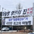 [경기/여주] 여주 베이커리 카페 빵수니가 인정하는 빵맛집_훈이네빵카페