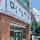 김해 어방가야밀면 인제 로컬맛집 후기