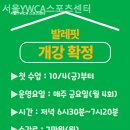 서울YWCA 스포츠센터 | 명동 필라테스 서울YWCA스포츠센터 필라테스 플레이스 가격 비교로 알아보기