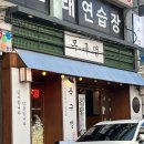 목구멍 영등포구청점 이미지