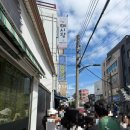(주)평일 | [속초떡집] 속초 육구방앗간 찹쌀떡 6월 마지막주 금요일 평일 오전 웨이팅 후기
