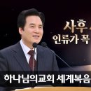 나그네와 방랑자│하나님의교회 세계복음선교협회 이미지