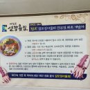 세콤달콤 | 충남 태안 현지인 맛집 여름에 시원한 갑오징어 물회 추천, 마검포해수욕장 선창횟집