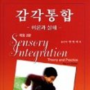 J감각 이미지