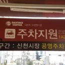 다빈치 수성월드점 이미지