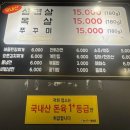 돌쇠 솥뚜껑 삼겹 l 장위동 삼겹살 내 인생 맛집!