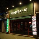 빈대떡아씨 이미지