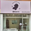 쁘띠아키 이미지