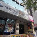 여리한다이어트(부산서면점) | 부산 서면다이어트 샵 추천 여리한다이어트 부산서면점 후기, 관리계의 끝판왕 등장