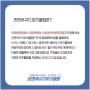 마전게이트볼장 이미지