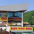 소양강휴게소 티스토리